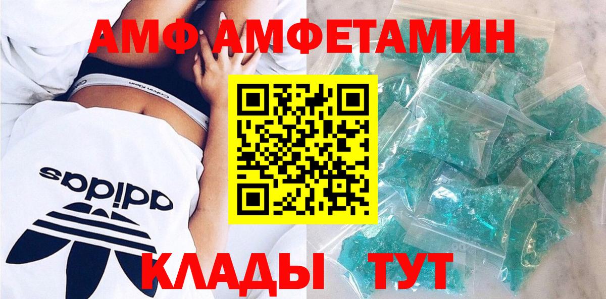 Амфетамин Розовый Сергиев Посад