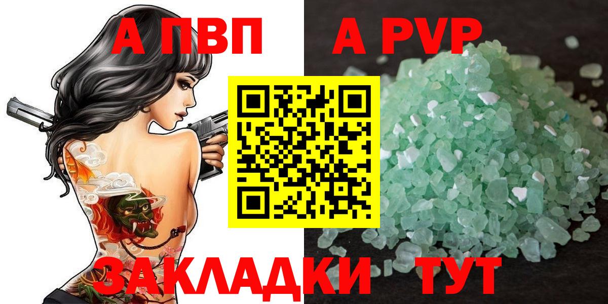 Альфа ПВП СК КРИС  A PVP СК КРИС  Alpha-PVP  APVP Соль  Вход с VPN  Сергиев Посад 