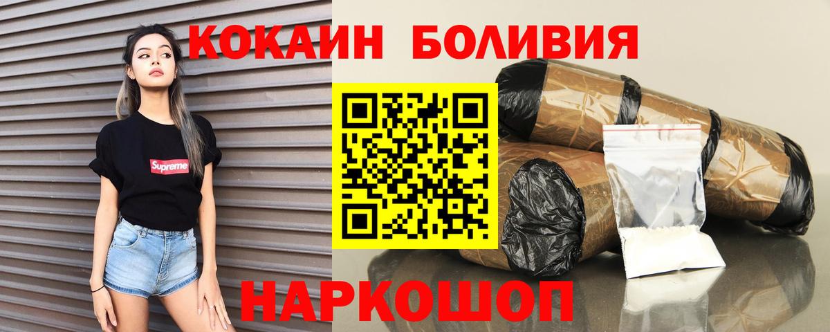 COCAIN  КОКАИН Перу  Cocaine 97%  Вход с VPN  Сергиев Посад 