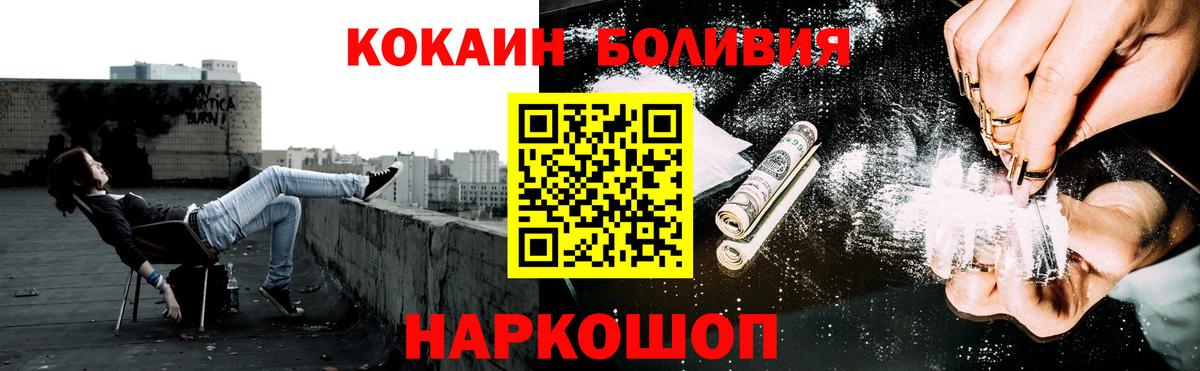 COCAIN 99% Сергиев Посад
