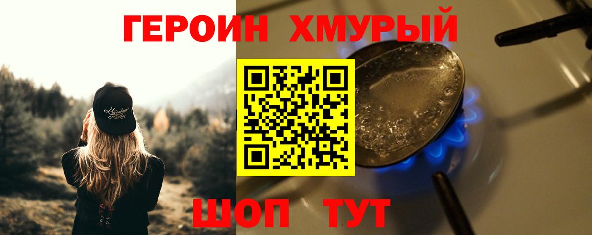 Сергиев Посад  Героин  Вход с VPN  ГЕРОИН гречка 