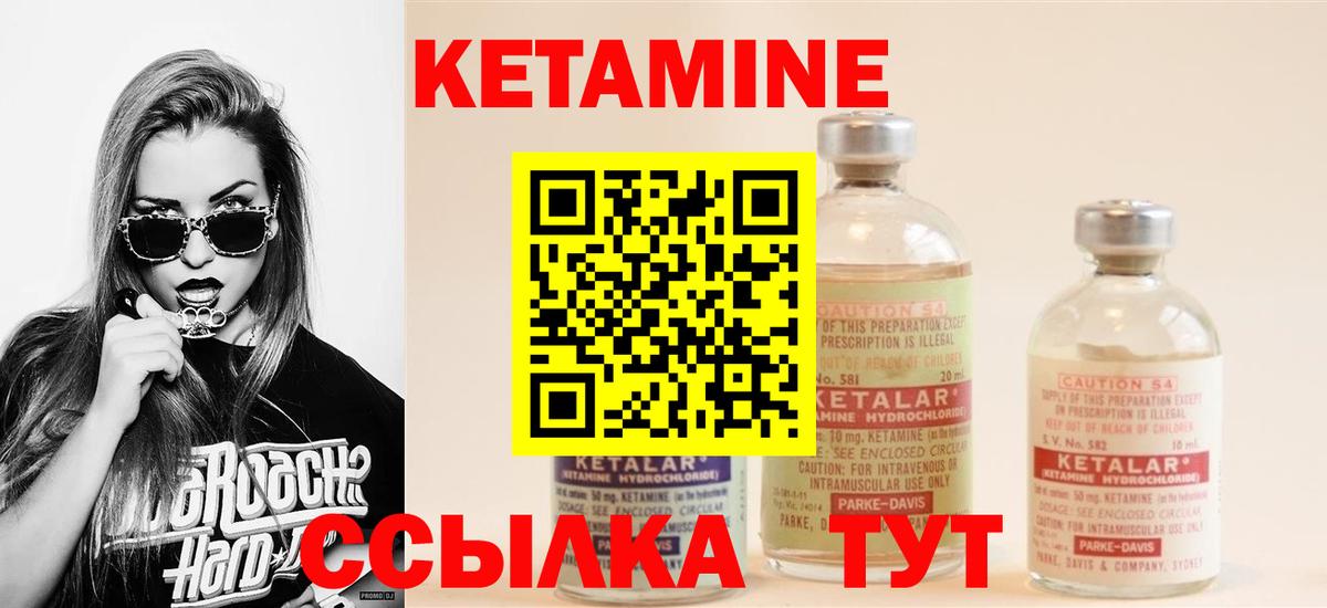 КЕТАМИН VHQ  Вход с VPN  Сергиев Посад 