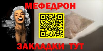 метамфетамин Новозыбков
