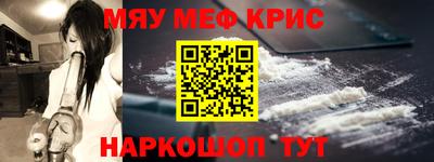 метамфетамин Новозыбков