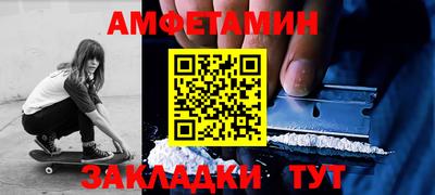 метамфетамин Новозыбков