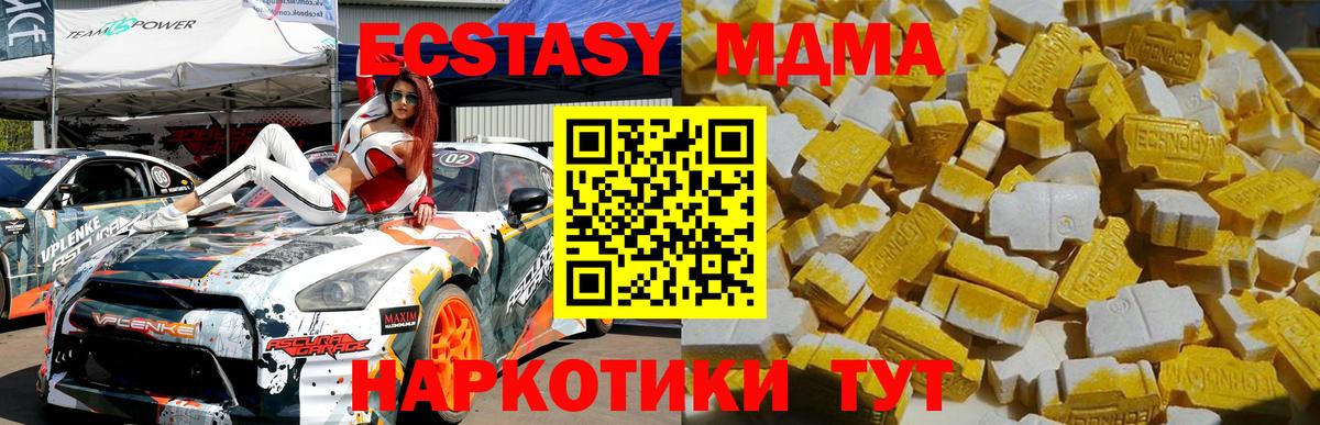 МДМА кристаллы Сергиев Посад