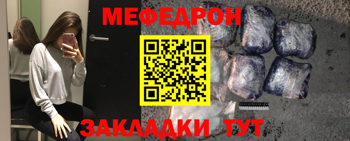 МЕФ Сергиев Посад