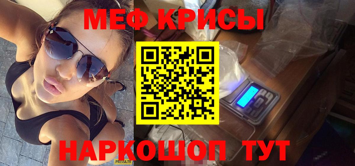 Мефедрон  Мефедрон мяу мяу  Сергиев Посад  купить закладку  Вход с VPN  МЕФ VHQ  Меф 