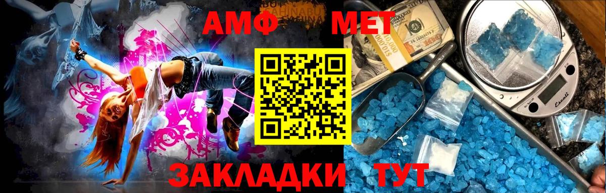 Метамфетамин винт  Вход с VPN  Сергиев Посад 